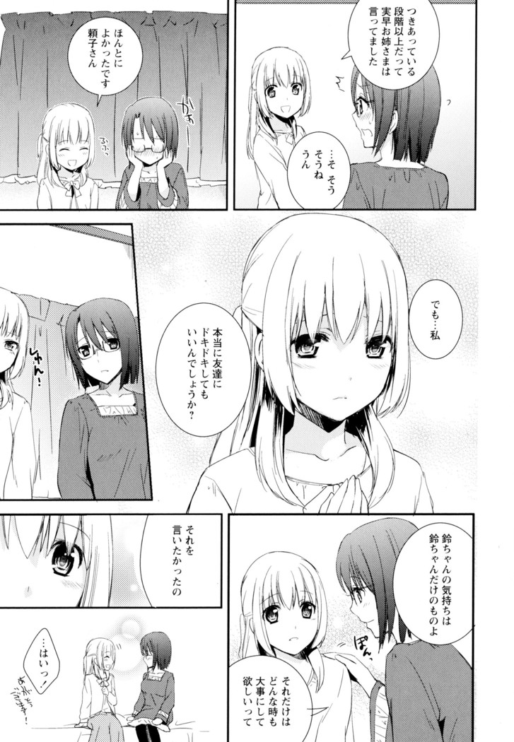 彩百合 Vol.4