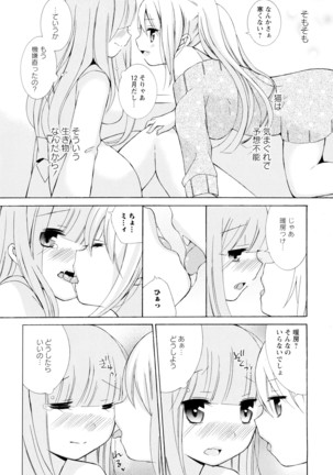 彩百合 Vol.4 Page #140