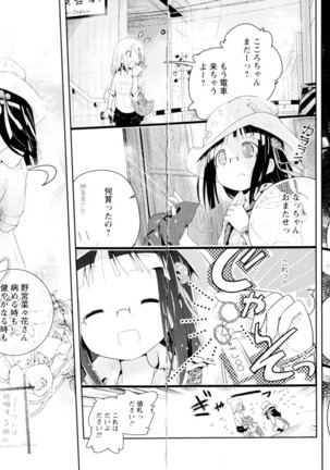 彩百合 Vol.4 Page #167