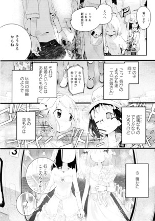 彩百合 Vol.4 Page #169