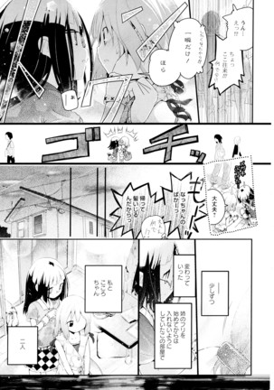 彩百合 Vol.4 Page #157