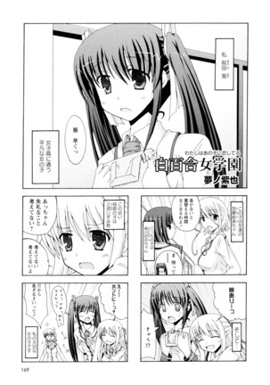 彩百合 Vol.4 Page #172