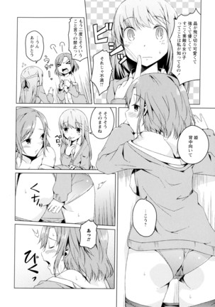 彩百合 Vol.4 Page #126
