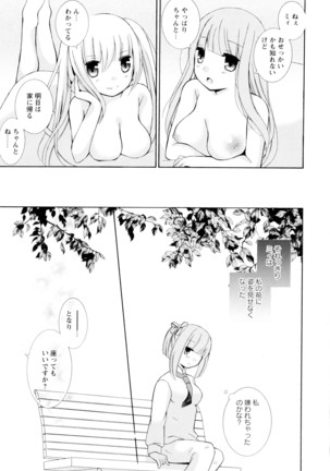 彩百合 Vol.4 Page #145