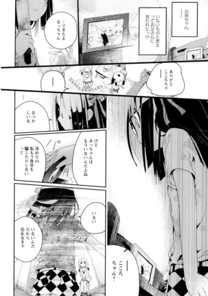 彩百合 Vol.4 Page #158