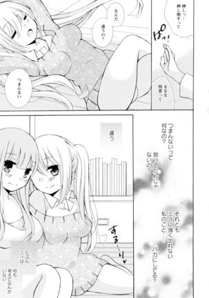彩百合 Vol.4 Page #139