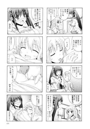 彩百合 Vol.4 Page #174
