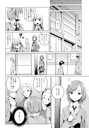 彩百合 Vol.4 Page #116