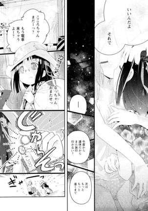 彩百合 Vol.4 Page #166