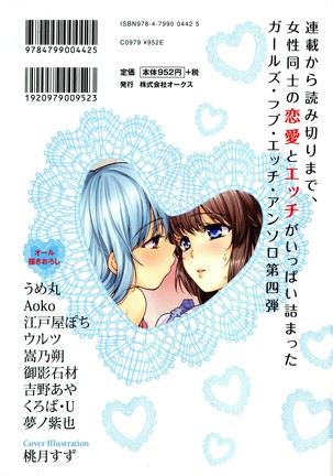 彩百合 Vol.4