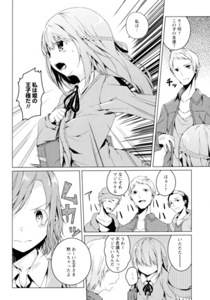 彩百合 Vol.4 Page #118