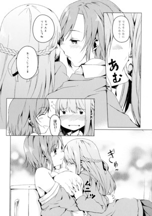 彩百合 Vol.4 Page #124