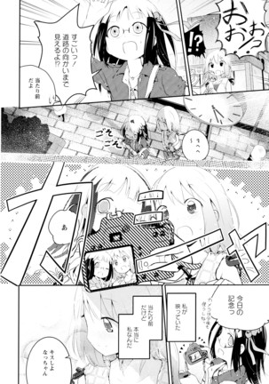彩百合 Vol.4 Page #156