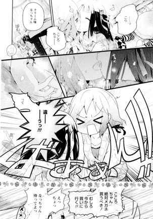 彩百合 Vol.4 Page #154