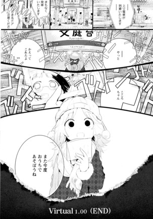 彩百合 Vol.4 Page #171