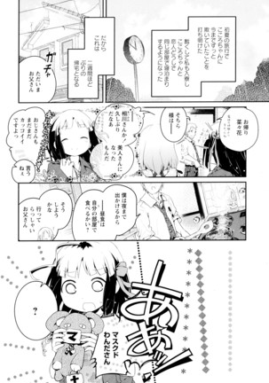 彩百合 Vol.4 Page #150