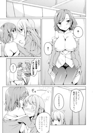 彩百合 Vol.4 Page #123