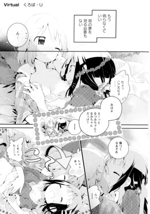 彩百合 Vol.4 Page #147