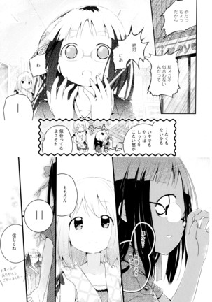 彩百合 Vol.4 Page #155