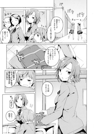 彩百合 Vol.4 Page #113
