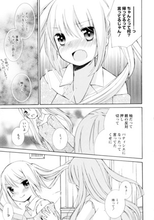 彩百合 Vol.4 Page #137