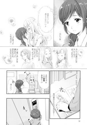 彩百合 Vol.4