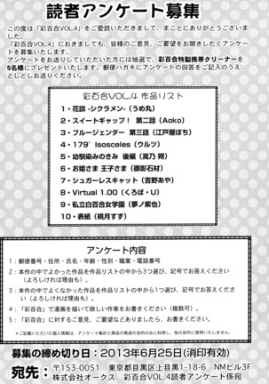 彩百合 Vol.4 Page #176