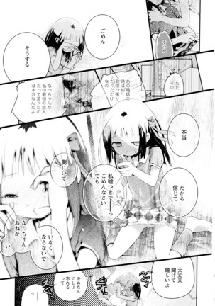 彩百合 Vol.4 Page #165