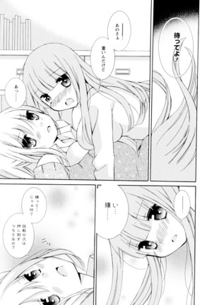 彩百合 Vol.4 Page #138