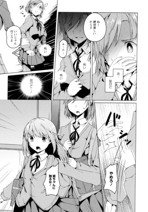 彩百合 Vol.4 Page #117