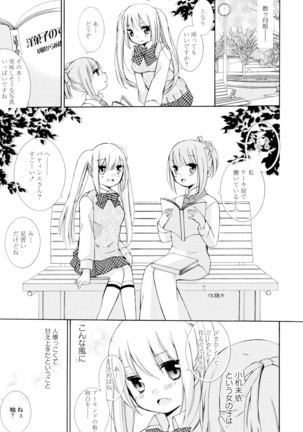 彩百合 Vol.4 Page #135