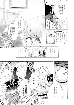 彩百合 Vol.4 Page #151