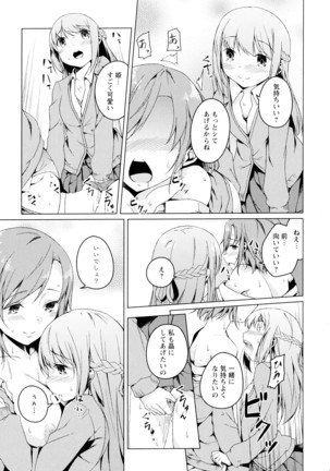 彩百合 Vol.4 Page #127