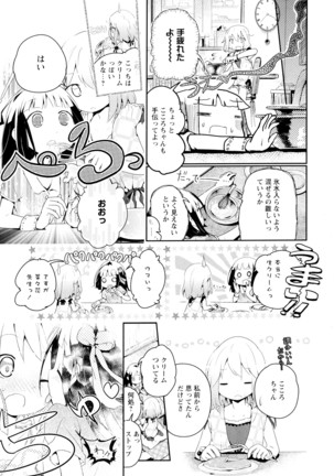 彩百合 Vol.4 Page #153