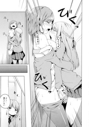 彩百合 Vol.4 Page #129