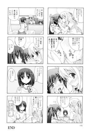 彩百合 Vol.4 Page #175