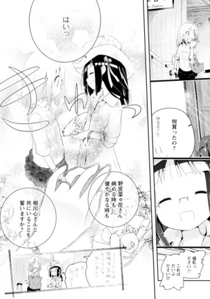 彩百合 Vol.4 Page #168