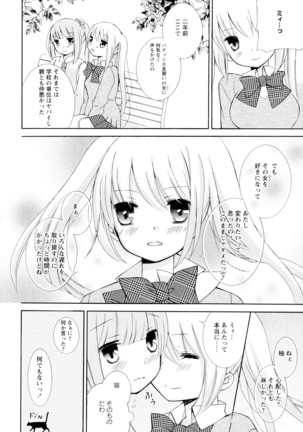 彩百合 Vol.4 Page #146