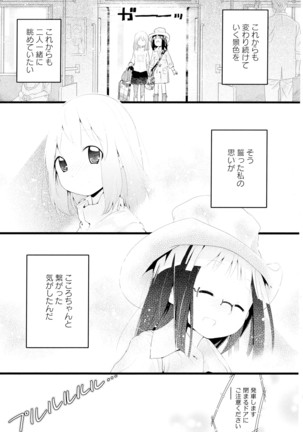 彩百合 Vol.4 Page #170