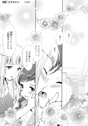 彩百合 Vol.4