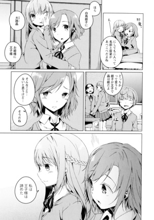 彩百合 Vol.4 Page #115