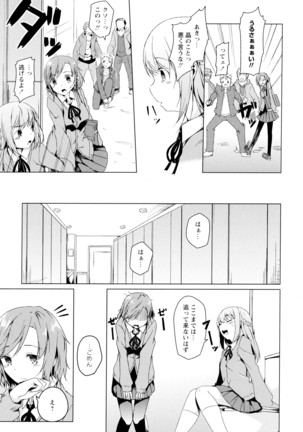 彩百合 Vol.4 Page #119
