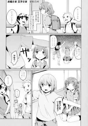 彩百合 Vol.4 Page #111