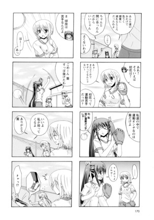彩百合 Vol.4 Page #173