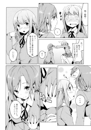 彩百合 Vol.4 Page #122