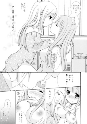 彩百合 Vol.4 Page #141