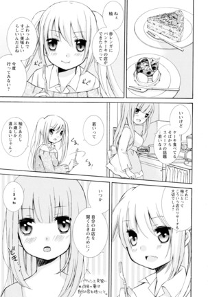 彩百合 Vol.4 Page #133