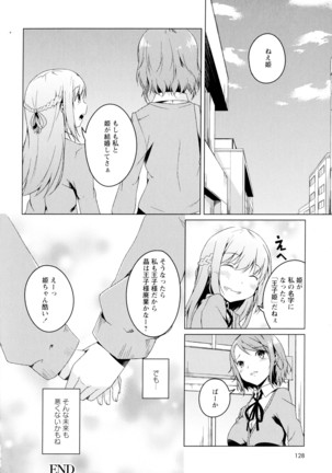彩百合 Vol.4 Page #130