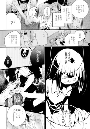 彩百合 Vol.4 Page #164