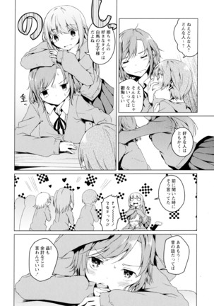 彩百合 Vol.4 Page #114